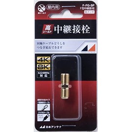 Japan Antenna F Type Satellite 9HP Plugs (Gold Plated) F – FG – SP F – FG – SP