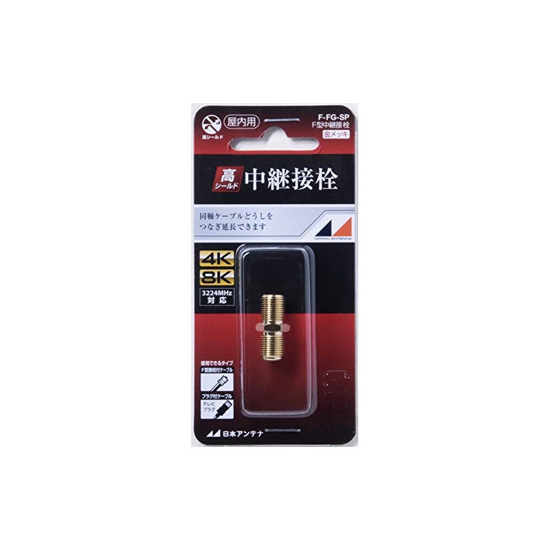 Japan Antenna F Type Satellite 9HP Plugs (Gold Plated) F