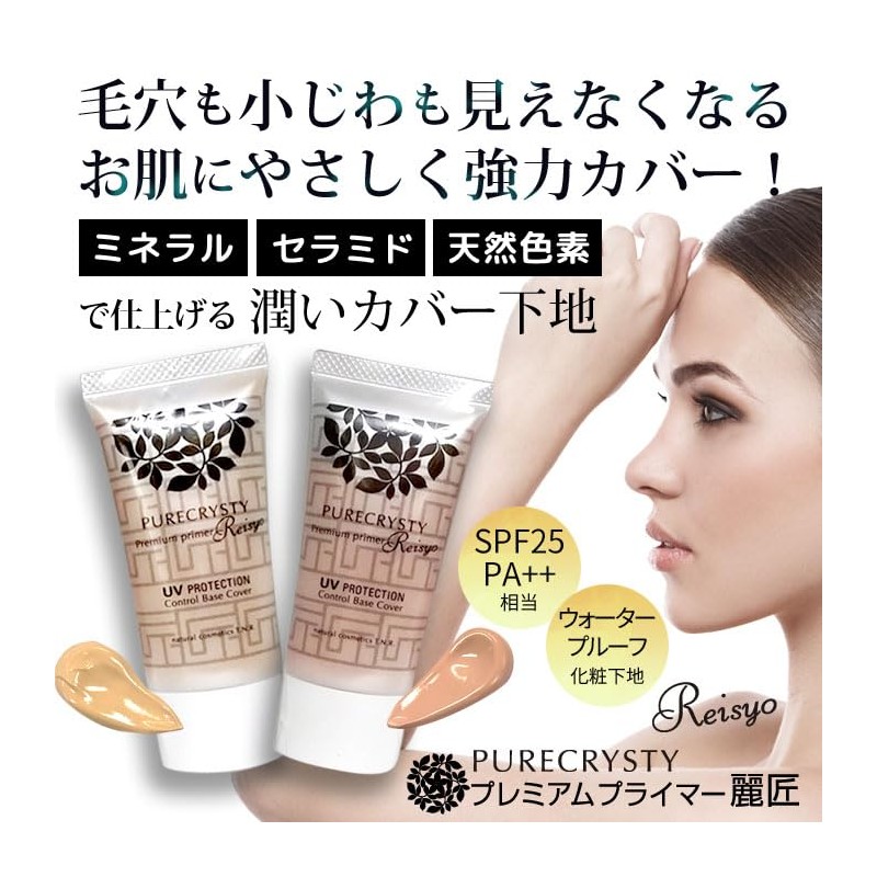Makeup Base Popularity Ranking Moisturizing Sebum Crumble Prevention Pores Base