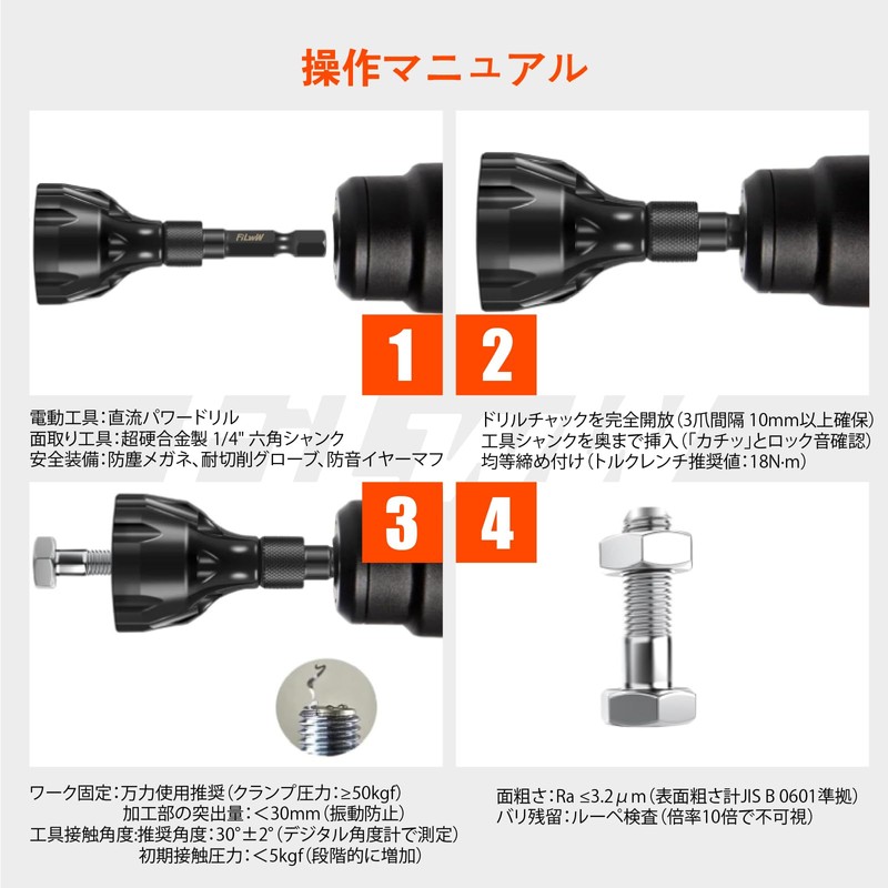 FiLwW Chamfer Bit Drill, Chamfering Cutter, Carbide Blade, Hex Shank