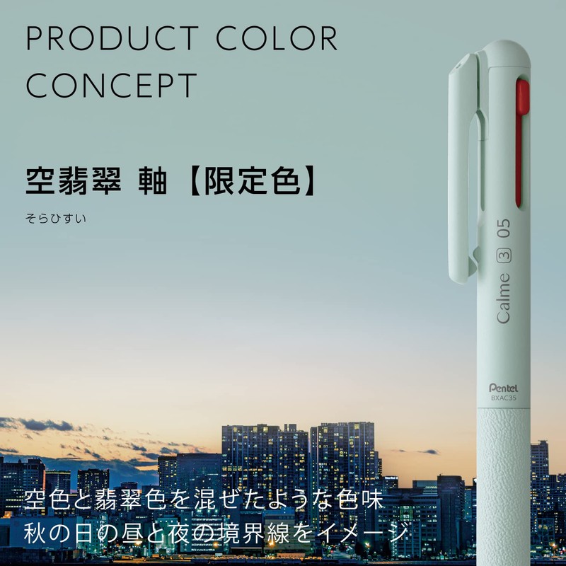Pentel 3 Color Ballpoint Pen Limited Calme Calm 0.5mm Sky
