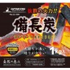 JB Home Collection 4656, Japanese Binchotan White Lump Charcoals for