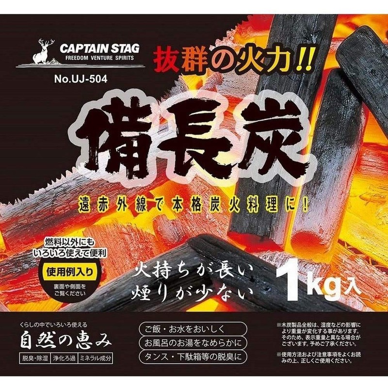 JB Home Collection 4656, Japanese Binchotan White Lump Charcoals for
