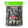 Okazaki Steel Wool Scrubber Scrubber Scourer, Pack of 15