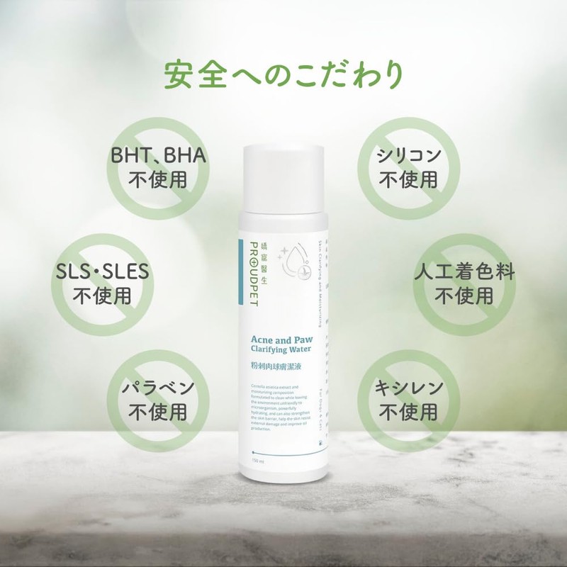 PROUDPET Paw Cleansing Liquid for Dogs and Cats, 5.1 fl