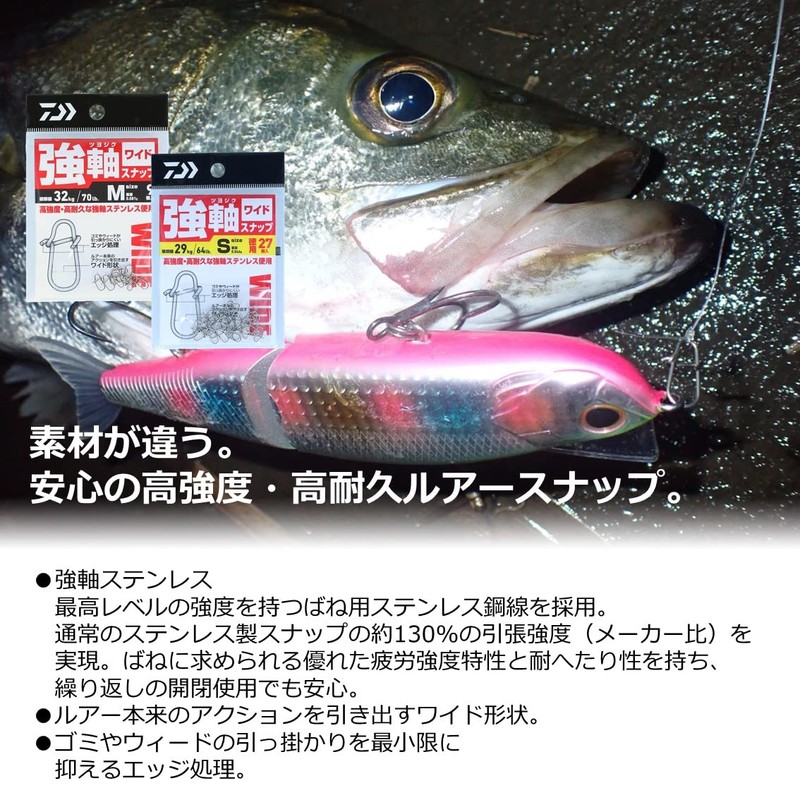 Daiwa SSS Strong Axis Snap, Wide