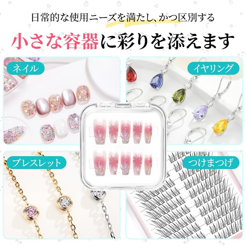 ネイルチップケース 5個セット 7.5cm*7.5cm*1.6cm ネイルチップ ケース ネイルチップ 収納 透明収納ボックス 両面テープ30枚付属 防塵
