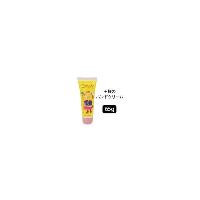 Tette King's Hand Cream 2.2 oz (65 g) Set