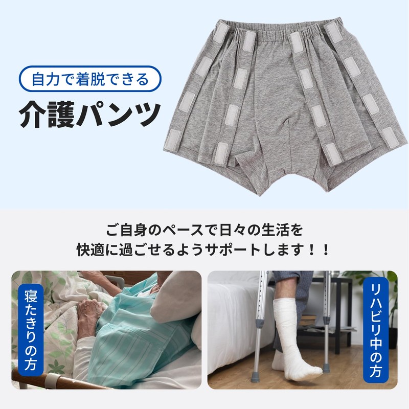 [COZENTA] 介護パンツ メンズ ボクサータイプ 横開き マジックテープ 寝たきり リハビリ 高齢者 (グレー