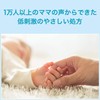 Johnson Sukoyaka Natural Lotion, 8.8 oz (250 g), Bonus Included