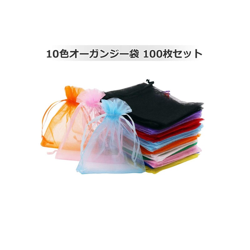 Fushing 100枚 オーガンジー巾着袋、ギフト、小物入れラッピング 10*12cm（10色）