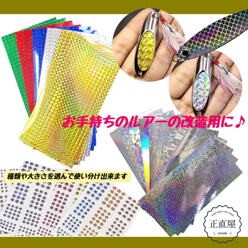 Lures for Modification Hologram Seals, Eyeball Stickers, Handmade, Bait, Fishing,