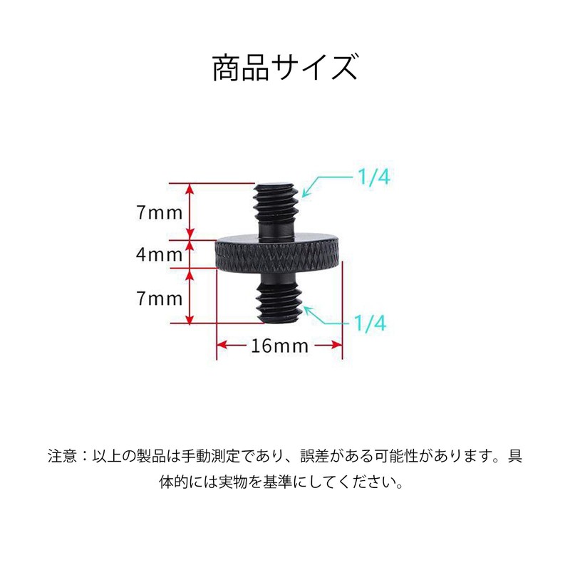 Universal 1/4" Male to 1/4" Male Camera Screw Double Head