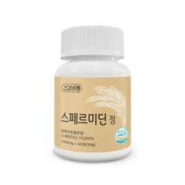 Health Barum Spermidine Tablets 1000mg x