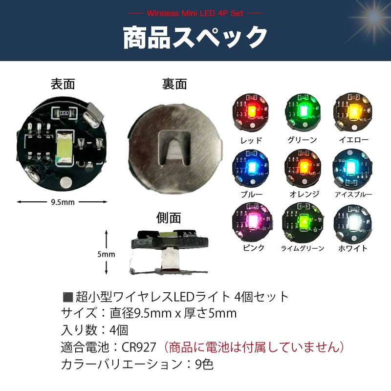 HALSUN Wireless LED Light Ultra Mini Set of 4 Magnetic