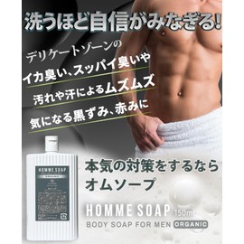 Om Soap, 5.1 fl oz (150 ml), Men's, Delicate Zone Soap, Groin Odor, Male Deodorizer, Eliminates Foot Odor, Foot Odor, Men's Delicate Zone Soap, Side Odor (2 Pack)