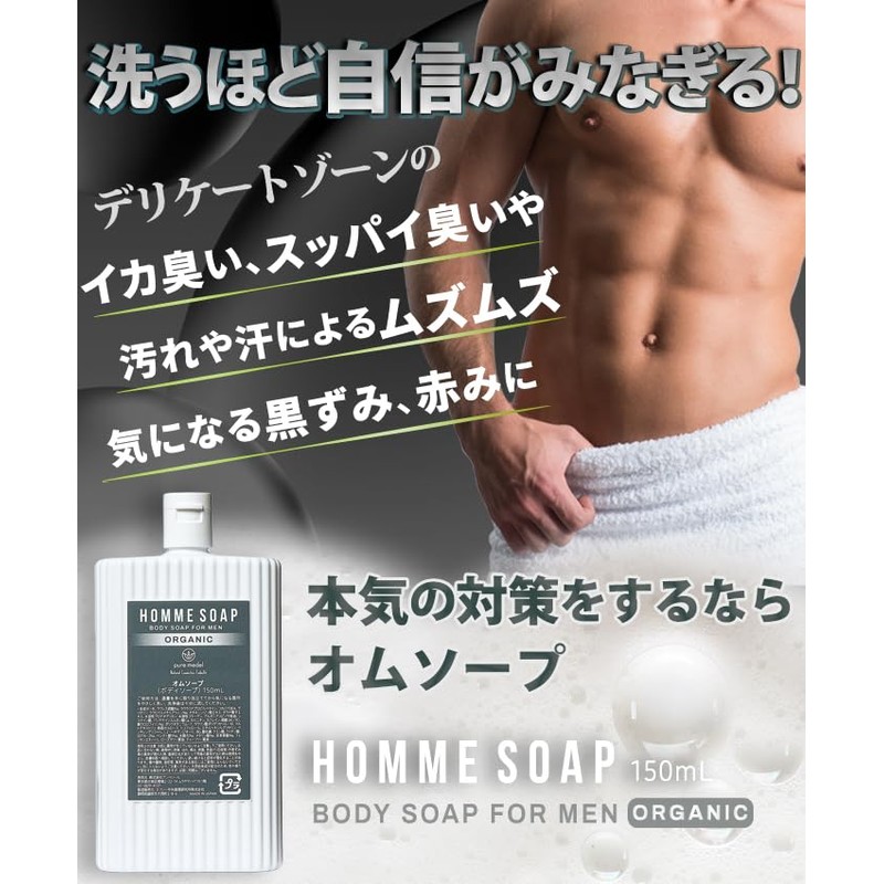Om Soap, 5.1 fl oz (150 ml), Men's, Delicate Zone