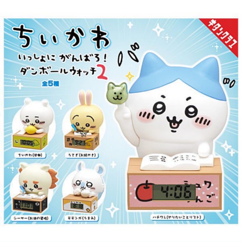 Kitan Club Chiikawa Let's Work Together! Cardboard Watch 2 ×