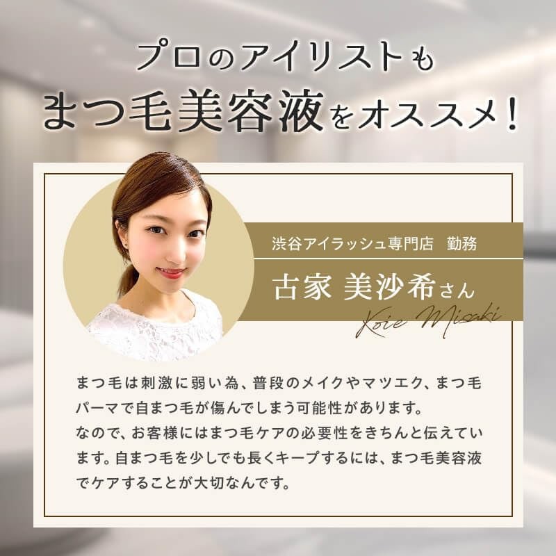 BONNY LASHES FAVIUS FABIUS Eyelash Serum, Popularity Ranking, Dense Eyelash