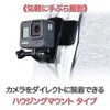 GLIDER GO68B GoPro Accessories with Housing Mount Clip 360° Rotation