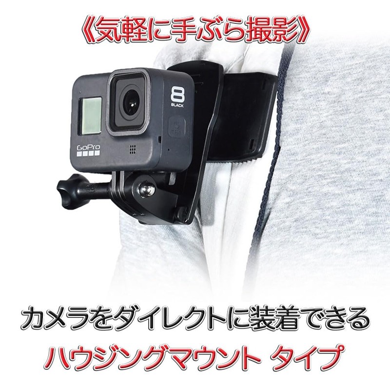 GLIDER GO68B GoPro Accessories with Housing Mount Clip 360° Rotation