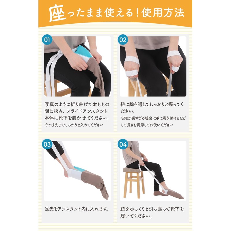 [Can Be Sitted] Socks Assistant, Easy to Wear One, Slide