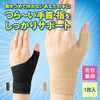 メイダイ(MEIDAI) 手首サポーター 親指 手首 人差し指サポーター 小指サポーター 手首 手使い過ぎ サポート 指
