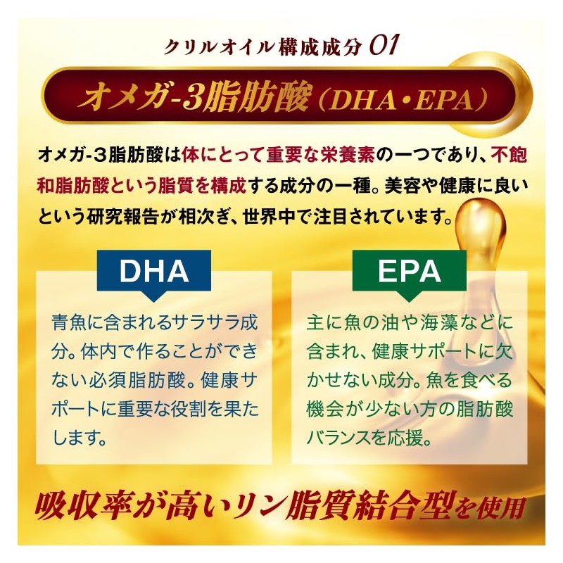 クリルオイル 60粒 (1)