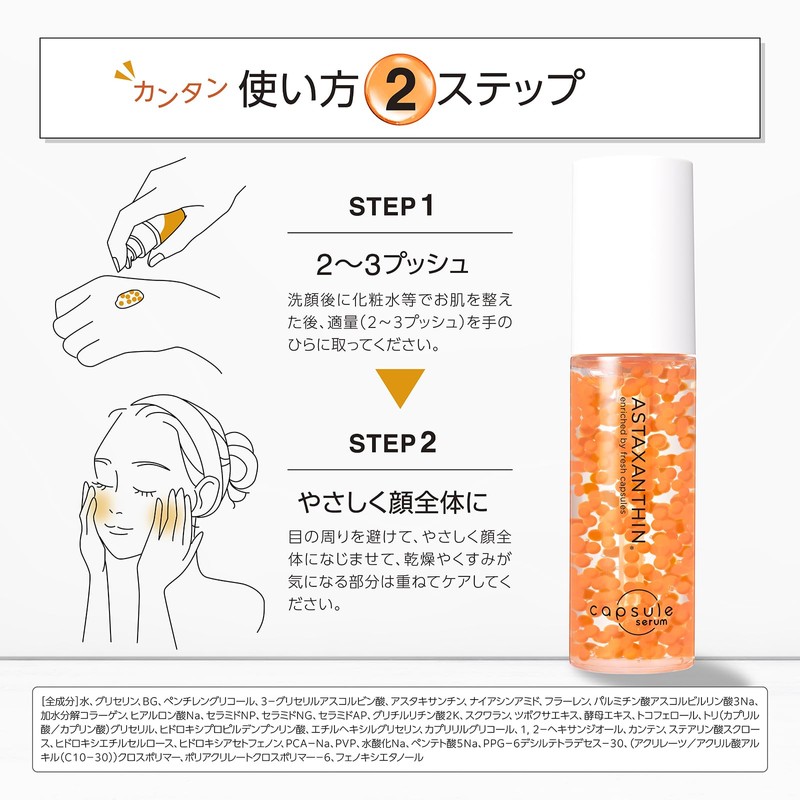 Capsule Serum Astaxanthin Beauty Serum 30ml Aging Care Moisturizing Pores