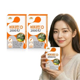 Vitamin Bank VB 고함량 비타민D 2000IU 2박스 8개월분 VB High Potency Vitamin D 2000IU 2 Boxes 8 Months Supply