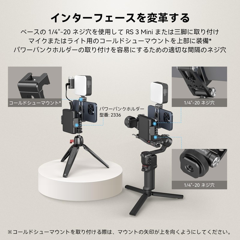 SmallRig DJI Stabilizer Smartphone Support 1/4"-20 with Screw Hole and