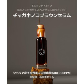 SERUMKIND Chaga Mushroom Brown Serum, 1.0 fl oz (30 ml), Pyramid Birch, Chaga Mushroom Extract, 500,000 PPM, High Moisturizing, High Nutrition, Dry Skin Care, Beauty Serum