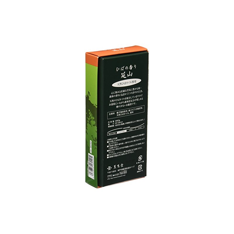 Hiba no Scent, Yoyama Lose, 2.8 oz (80 g)