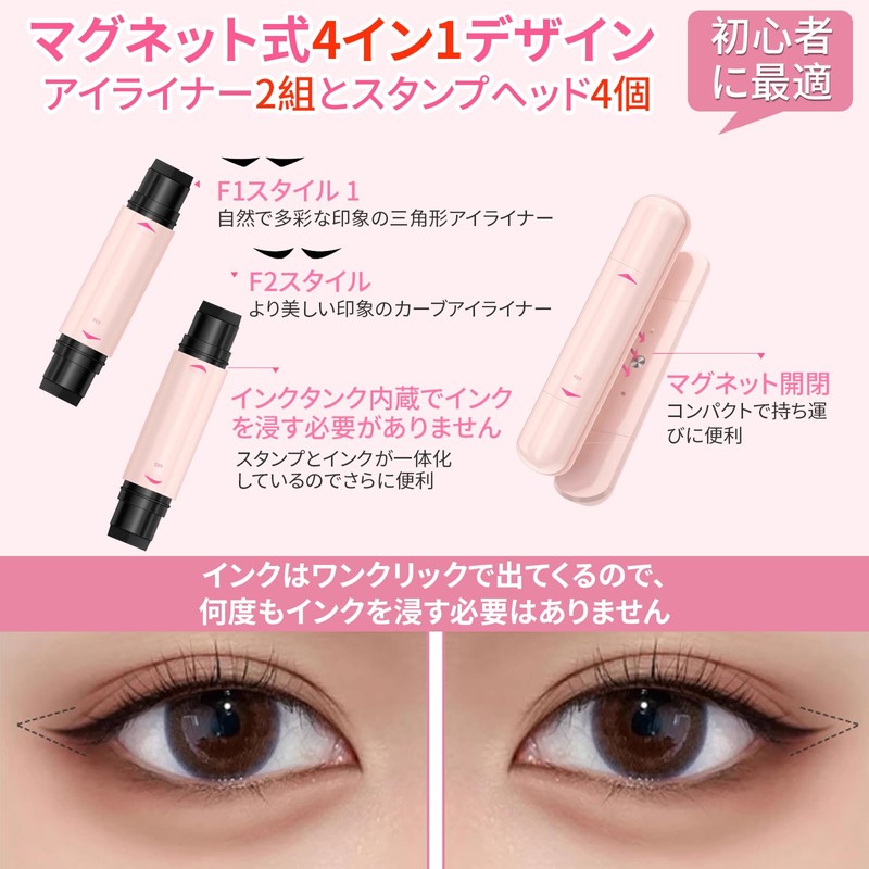 aninako Eyeliner Stamp, Integrated Eyeliner, Eye Shape Stencil, 4-in-1 Drawing