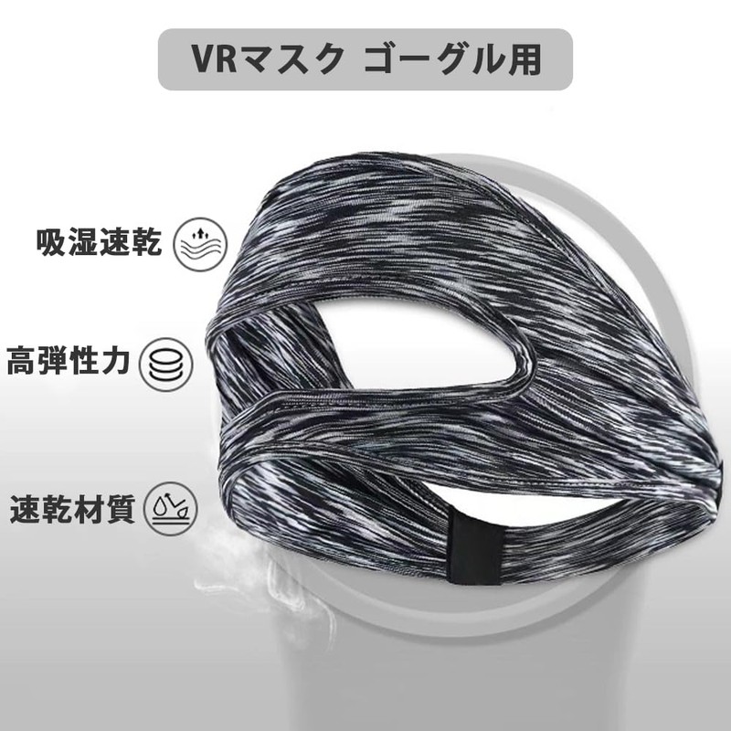 SensaBliss VR Mask, Eye Mask for Goggles, Protective Eye Mask,