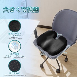 2025 Upgraded Cushion, Beautiful Packaging, Memory Foam, Chair Pad, Cushion, Prevents Hip Pain, Perfect for Posture Correction, Breathable, Anti-Slip Sole (Black)
