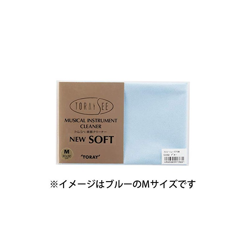 TORAYSEE NEW SOFT Lサイズ (イエロー) 楽器クリーナークロス 厚地 (トレシー ニューソフト)