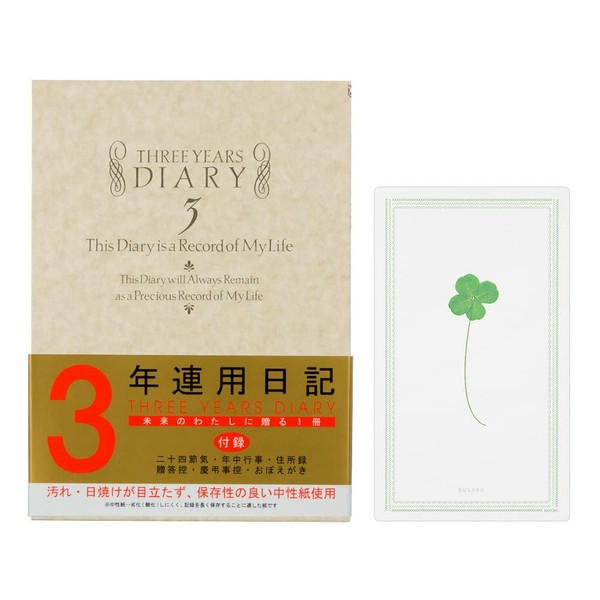 Midori 12106001A Diary, 3 Year Consecutive Use, Western Style, With