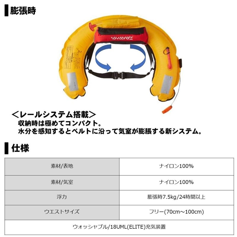 Daiwa DF-2220 Compact Life Jacket (Waist Type Automatic / Manual