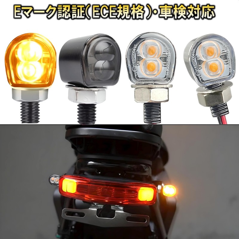 PIENSE Motorcycle Turn Signal LED 2 Pcs Set Small Mini