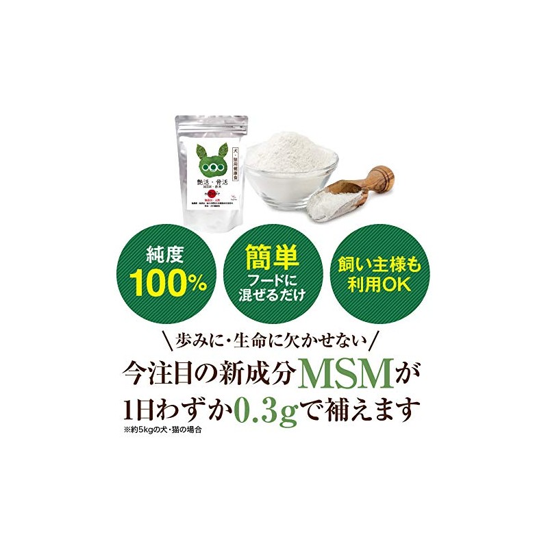 MSM Joint Supplement for Dogs (Glossy, Bone Lifting, 1.1 oz