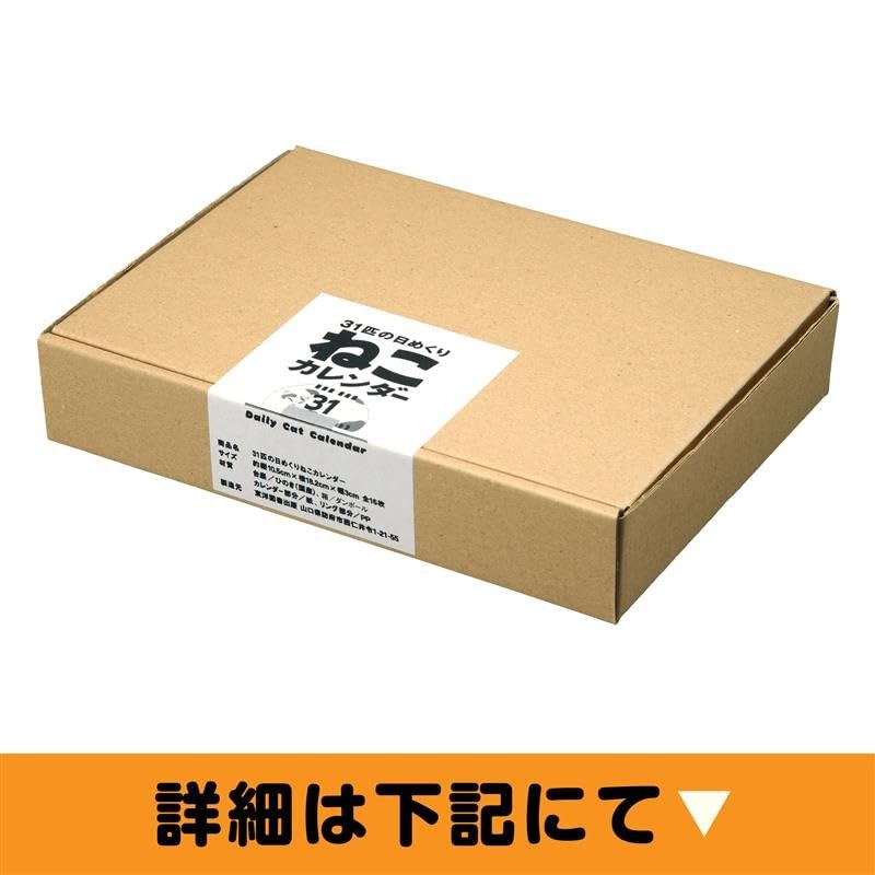 Toyo Shoshuppan 31 Cat Calendar Desk Calendar Perpetual Calendar