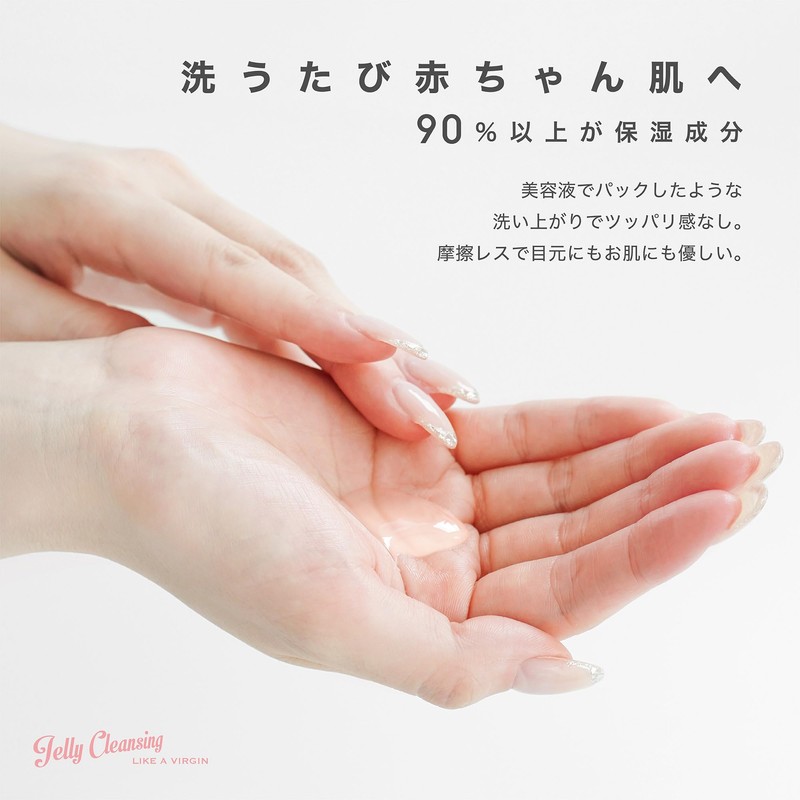 JELLY CLEANSING LIKE A VIRGIN 7.4 fl oz (210 ml),