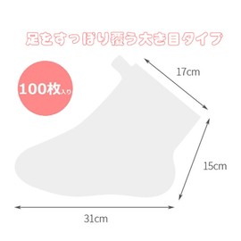 Foot Covers, Disposable Foot Covers, Disposable Foot Covers, Foot Protection, Multipurpose, Infection Prevention, Waterproof, Stain Prevention, General Size, Pack of 100, Transparent