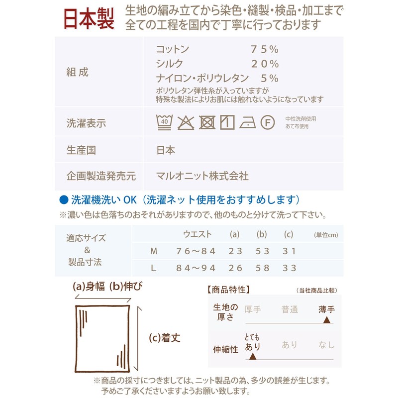 Fuwarism Men's Thin, Silk in Cotton, Haramaki for Summer, Cold