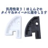 [TradeWind] Tire Changer, Bead Helper, Nylon, Handmade, Beadbreaker, Car, Motorcycle,