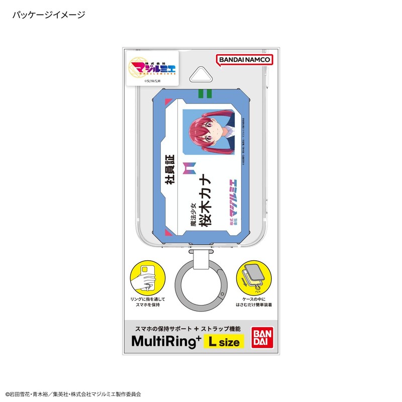Gourmandies Corporation Majirumier Multi-Ring Plus L Size Employee ID BKM-02A