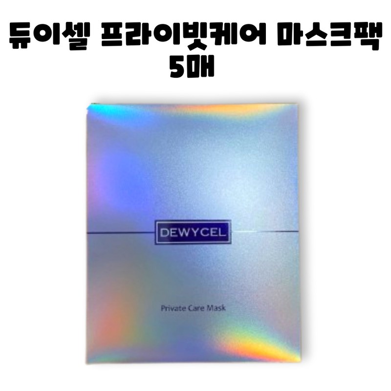 Deweycell Dewycell Private Care Mask Pack 10 sheets / 듀이셀