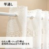 Noren Workshop 9003 Cafe Curtain for Small Windows, Simple, Lace,