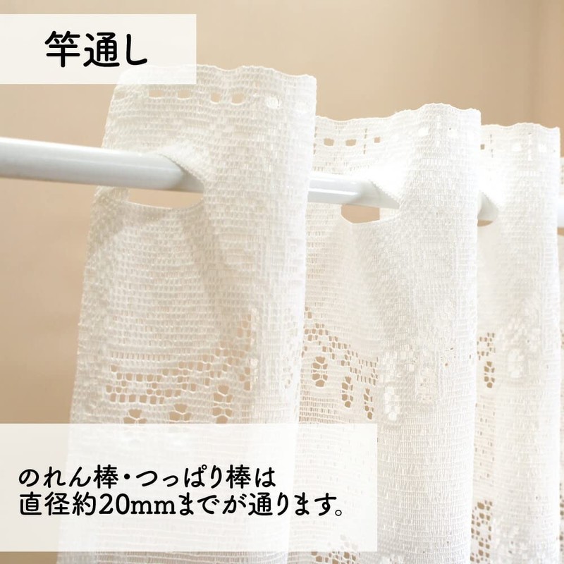 Noren Workshop 9003 Cafe Curtain for Small Windows, Simple, Lace,